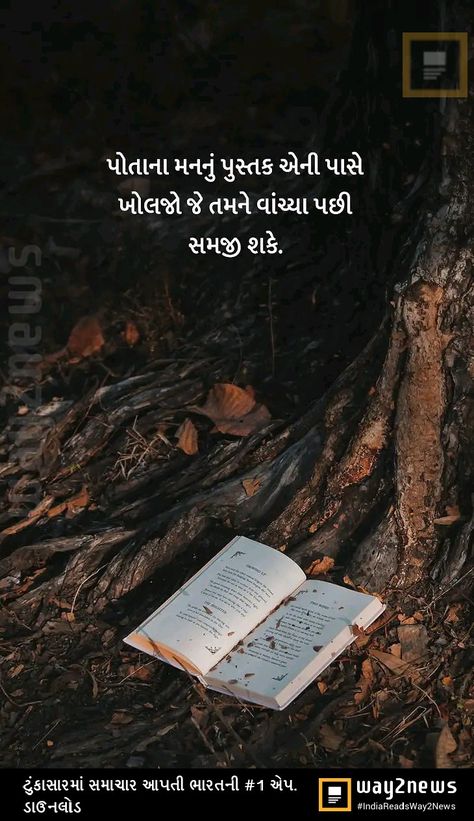 Good Thoughts In Gujarati, Whatsapp Profile, Whatsapp Profile Picture, Mehndi Designs For Kids, Just Happy Quotes, Dress Book, Nice Quotes, Happy Birthday Dad, Cute Images With Quotes