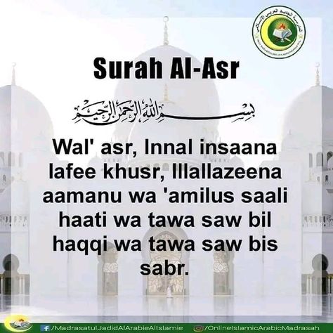 Surah Asr, Surah Al Quran, Islam Beliefs, Quran Surah, Enroll Now, Islamic Teachings, Math Tricks, Quran Quotes Inspirational, Islamic Love Quotes