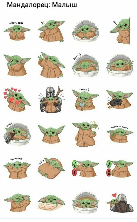 Baby Yoda Sticker, Star Wars Dessert, Yoda Drawing, Yoda Sticker, Yoda Art, Yoda Wallpaper, Star Wars Stickers, Alien Tattoo, Paper Background Design