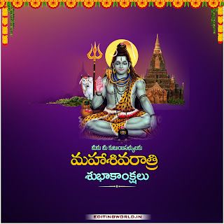 Maha Shivaratri Wishes, Jaguar Wallpaper, Photoshopped Animals, Maha Shivaratri, Party Pic, Mobile Banner, Sai Baba Pictures, Happy Navratri Images, Photo Letters