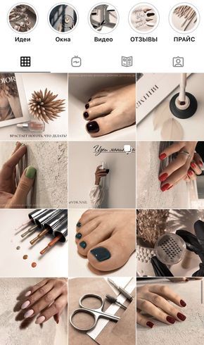 Nail Page Instagram, Belle Nails, Nail Instagram, Instagram Feed Planner, Nails Designer, Nail Salon Decor, Nail Salon Design, Nail Art Studio, Instagram Canva