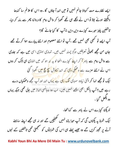 Kabhi Youn Bhi Aa Dil Main Tu by Areej Shah Complete Pdf Novel Posted on Urdu Novel Bank website. Army Based Urdu Novels Romantic, Romantic Bold Urdu Novels, Hot And Bold Romantic Urdu Novels, Most Romantic And Bold Urdu Novels, Most Romantic Urdu Novels, Bold Novels, Bold Romantic Urdu Novels, Bank Website, Romantic Urdu Novels