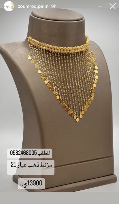 Saudi Jewellery Design, Saudi Gold Jewellery Design, Dubai Gold Necklace, Gold Neckles, Necklace Set Indian Bridal Jewelry, Indian Gold Jewellery Design, Gold Jewelry Prom, Dubai Gold Jewelry, Unique Gold Jewelry Designs