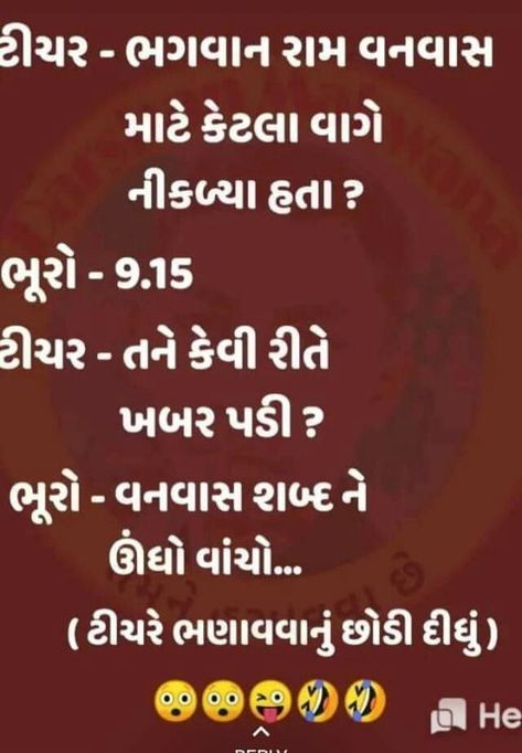 Romantic Jokes, Gujarati Jokes, Boyfriend Names, Jokes Images, Comedy Jokes, Good Morning Life Quotes, Krishna Songs, Business Motivational Quotes, Hindi Jokes