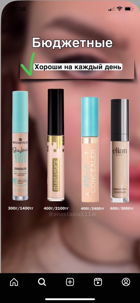 Essence Concealer, Under Eye Concealer, Concealer, Aloe Vera, Essence, Skin, Makeup, Beauty, Make Up