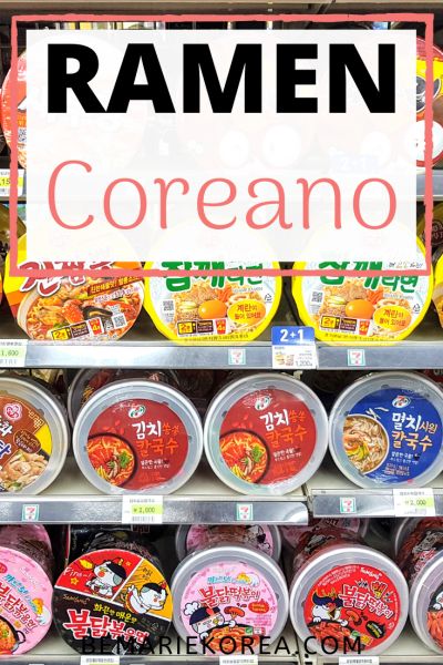 En Corea del Sur, los fideos instantáneos conocidos como ramen coreano se consideran un alimento básico y un manjar gourmet que ha ido ganando su merecida popularidad a lo largo de los años. Con un envoltorio colorido, pasta seca característicamente rizada y la base del caldo en polvos procesados, son muy fáciles de preparar y actualmente están disponibles en muchos establecimientos de origen asiático de manera internacional, además de poderse encontrar en tiendas online al alcance de todos. Ramen Bar, Cereal Pops, Pops Cereal Box, Ramen, Cereal, Snacks, Quick Saves, Art