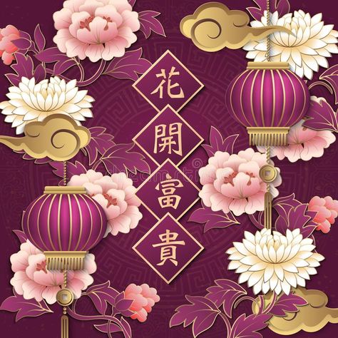 Chinese New Year Background Wallpapers, Happy Chinese New Year 2023, New Year Doodle, Cloud Lantern, Chinese New Year Wallpaper, Cny Greetings, Cny 2023, Ribbon Illustration, Chinese New Year Wishes