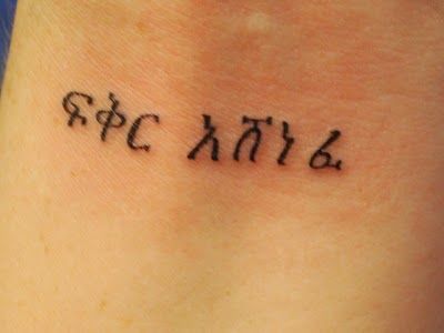 Tigrinya Tattoo, Habesha Tattoo, Eritrea Tattoo, Ethiopian Tattoo Ideas, Amharic Tattoo, Ethiopia Tattoo, Ethiopian Tattoos, Ethiopian Tattoo, Amharic Quotes