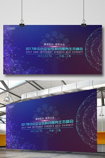 Conference Poster, Event Template, Poster Psd Free Download, Poster Psd, Conference Design, Exhibition Stand, Booth Design, Psd Free Download, Banner Backdrop