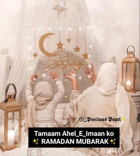 Mahe Ramzan Mubarak, Ramzan Mubarak Quotes, Ramzan Dua, Mahe Ramzan, Ramzan Mubarak, Mubarak Ramadan, Ramadan Mubarak, Ramadan, Quotes