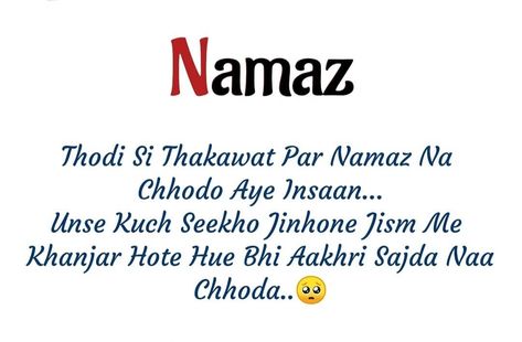 Namaz | Allah Mera Rab Namaz Quotes In Hindi, Islamic Baatein, Namaz Quotes, English Opposite Words, Islamic Center, Islamic Nasheed, Amazing Facts For Students, Islamic Quotes On Marriage, Bestest Friend Quotes