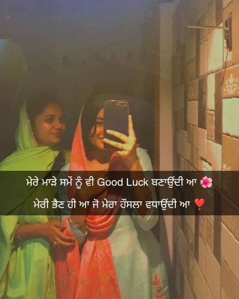 Sister Quotes In Punjabi, Family Shayari, Soul Sister Quotes, Poetry Punjabi, Unique Status, Quotes In Punjabi, Refresh Quotes, Punjabi Captions, Happy Birthday Sister Quotes