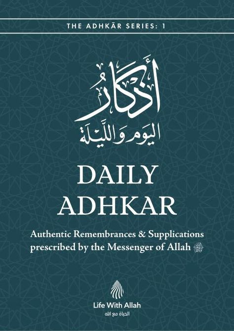 [PDF] Daily Azkar & Duas Booklet : Life with Allah : Free Download, Borrow, and Streaming : Internet Archive Evening Adhkar, Daily Adhkar, Daily Azkar, Fold Towels, Peace And Blessings, Feature Article, Free Pdf Books, The Messenger, Hotel Reservations