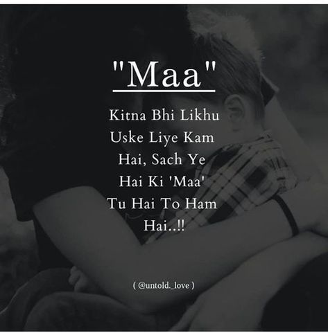 Maa Quotes, India Match, I Love My Parents, Family Love Quotes, Love My Parents Quotes, Mothers Love Quotes, Mom And Dad Quotes, Love Mom Quotes, Daughter Love Quotes