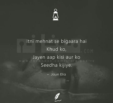 Jain Elia Poetry, Joun Alia, Piyush Mishra, Joun Elia, Jaun Eliya, John Elia Poetry, John Elia, Poetry Hindi, Shyari Quotes