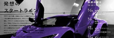 Car Gif, Car Banner, Style Header, Y2k Background, Purple Car, Cute Headers For Twitter, Twitter Header Pictures, Twitter Header Aesthetic, Blue Banner