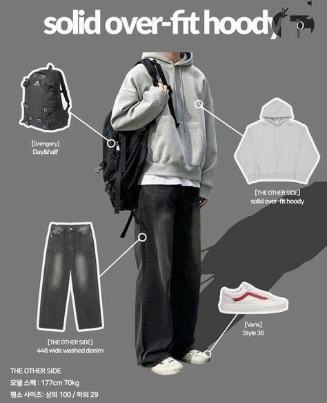 Boys School Outfits, Korean Street Fashion Men, Casual Sporty Outfits, Guys Fashion Casual, Guys Fashion, Classy Outfits Men, School Fit, Mens Trendy Outfits, Street Style Outfits Men