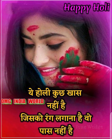 Happy Holi My Love, Bakgerand Photo, Happy Holy, Holi Images, Happy New Year Pictures, Holi Colors, Cute Quotes For Him, Love Life Quotes, Background Wallpaper For Photoshop