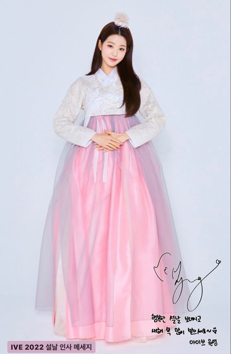 Hanbok Aesthetic, Lunar New Year Greetings, Traditional Asian Dress, Korean Traditional Dress, Korean Hanbok, New Year Greetings, Korean Dress, Foto Instagram, Lunar New