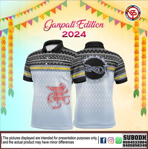 Soccer Uniforms Design, Fb Profile Photo, Football Shirt Designs, Ganesh Utsav, Fb Profile, Blur Background In Photoshop, Soccer Uniforms, Blur Background, Ganesh Chaturthi