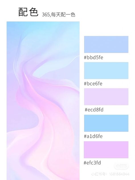 Iridescent Color Palette, Holographic Color Palette, Purple Pastel Pallete, Pastel Purple Pallette, Pastel Color Rgb Code, Pink Purple Pastel Palette, Pink Purple Blue Pastel Color Palette, Holographic Gradient, Hologram Colors