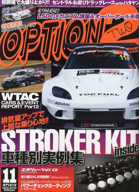 Japanese Domestic Market, Dvd Covers, Car Advertising, Car Magazine, Japan Cars, Tuner Cars, Car Posters, Car Guys, Japanese Cars