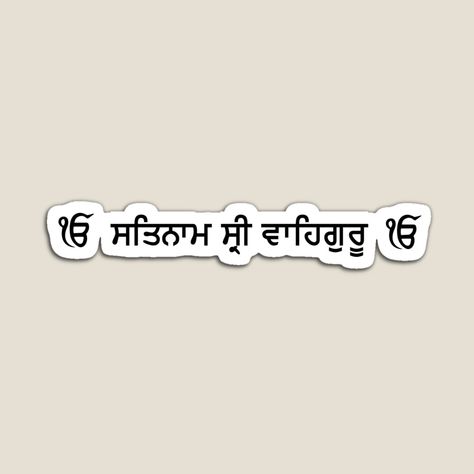 Punjabi Stickers, Guru Granth Sahib Quotes, Ek Onkar, Satnam Waheguru, New Hd Pic, Sikh Quotes, God Sticker, Hd Pic, Guru Pics