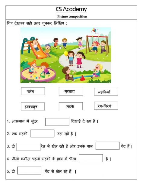 Picture composition online exercise for level 3. You can do the exercises online or download the worksheet as pdf. Picture Composition In Hindi, Hindi Worksheets Grade 2, Hindi Picture Composition Class 1, Class 3 Hindi Worksheet, Hindi Picture Composition For Class 2, Picture Composition Worksheet Grade 1, Picture Composition Class 1, Picture Composition For Class 2, Kriya Worksheet In Hindi For Class 3