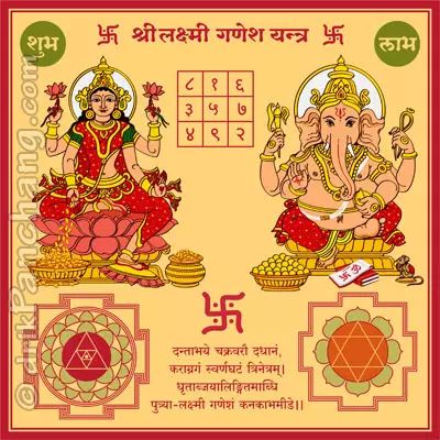 Laxmi Yantra, Ganesh Yantra, Hanuman Murti, Diwali Puja, Tantra Art, Mantra For Good Health, Shri Yantra, Shri Hanuman, Shiva Parvati Images