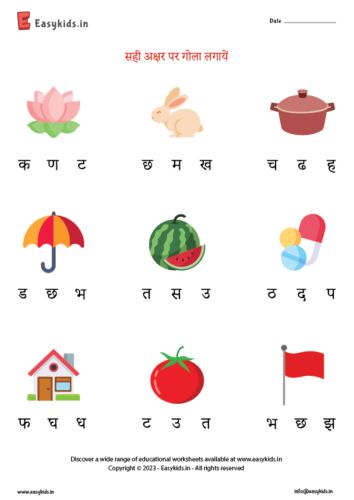 Hindi Worksheets - EasyKids.in Lkg Hindi Worksheets, Hindi Worksheet For Lkg, Hindi Worksheets For Kindergarten, Hindi Vyanjan, Diwali In Hindi, Class 1 Maths, Lkg Worksheets, Nursery Worksheets, Creative Worksheets