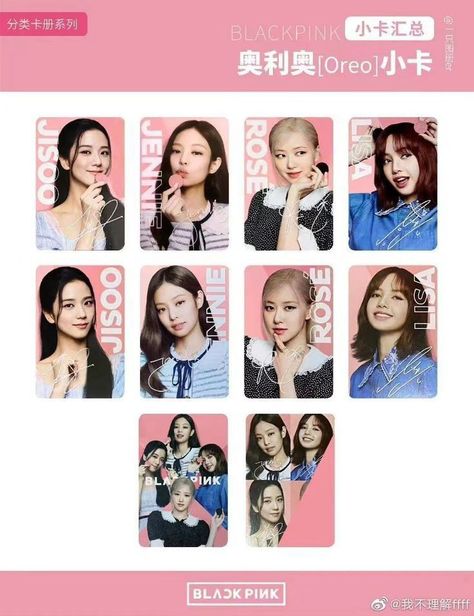 Blackpink Oreo Template, Blackpink Oreo Photocard Template, Black Pink Oreo, Blackpink Card, Blackpink Photocards, Foto Cars, Gambar Lanskap, Jennie Rose, Photo Card Template