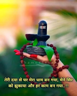 Lord Shiva Quotes, Jay Mahakal, Shiva Quotes, Mahadev Quotes, Quotes Status, Har Har Mahadev, Status In Hindi, Quotes Hindi, Quotes In Hindi