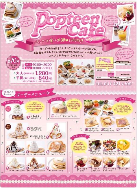 Kawaii Menu Design, Kawaii Cafe Aesthetic, Japanese Food Menu Design, Decorate My Room, Cafe Menu Design, Japanese Menu, Food Poster Design, Cafe Menu, Pastry Shop