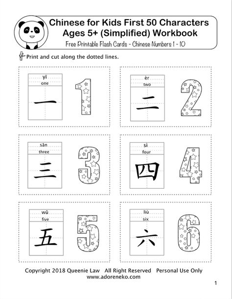 Chinese Number Flashcards 1-10 Chinese Flashcards, Chinese Language Words, Bahasa China, Mandarin Lessons, Free Printable Flash Cards, Number Flashcards, Mandarin Chinese Learning, Chinese Writing, Chinese Lessons