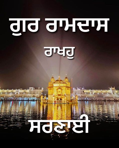 Dhan Guru Nanak Wallpaper, Guru Nanak Dev Ji Hd Wallpaper With Quotes, Happy Gurpurab Guru Nanak Dev Ji, Sri Guru Nanak Dev Ji Gurpurab, Shri Guru Nanak Dev Ji Gurpurab Wishes In Punjabi, Guru Nanak Dev Ji Gurpurab Wishes In Punjabi, Golden Temple Wallpaper, Guru Granth Sahib Quotes, Guru Nanak Wallpaper