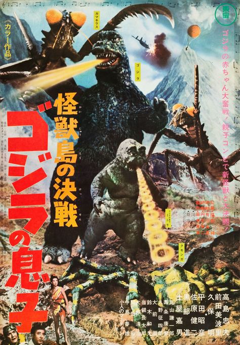 Son of Godzilla (Toho, 1967) Son Of Godzilla, Godzilla Franchise, Japanese Monster, Japanese Horror, Kaiju Art, Japanese Film, Giant Monsters, Godzilla Vs, Cult Movies