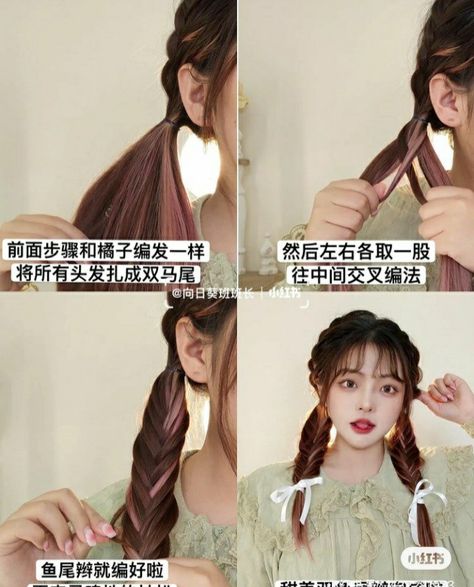 Douyin Pigtails, Kawaii Hair Tutorial, Kawaii Hairstyle, 90s Grunge Hair, Hairstyles Korean, Kawaii Wigs, Cute Simple Hairstyles, Hair Upstyles