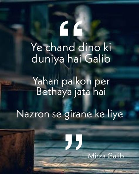 By Mirza Galib Mirja Galib, Galib Shayari, Mirza Galib, Image Poetry, Romantic Movie Quotes, Poetry Lines, Deep Truths, Truth Of Life, S Quote