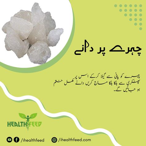 Daily health and beauty tips in urdu Beauty Tips In Urdu Skin Care, Beauty Tips In Urdu Faces, Beauty Hacks In Urdu, Home Made Moisturizer, Remedy For Acne, Hair Tips In Urdu, Night Beauty Routine, Facial Routine Skincare, Skincare Ideas