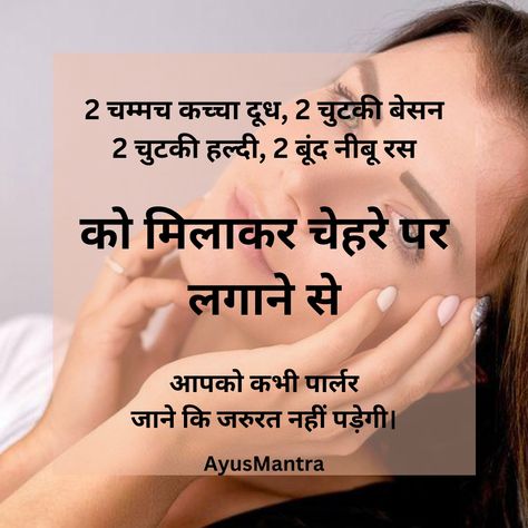 Beauty Tips Skin Care Pictures, Ayurvedic Skin Care, Mantra For Good Health, Natural Skin Care Ingredients, Natural Skin Care Remedies, Diy Skin Care Routine, Natural Face Skin Care, Good Skin Tips, Face Pack