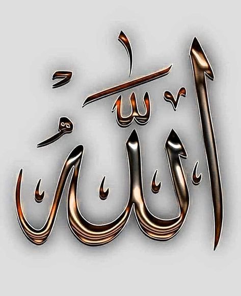 Islamic Calligraphy Quran, Karbala Pictures, Al Qur'an Photography, Iphone Dynamic Wallpaper, Qur'an Photography, Very Simple Mehndi Designs, Screen Savers Wallpapers, Allah Names, Beautiful Morning Messages