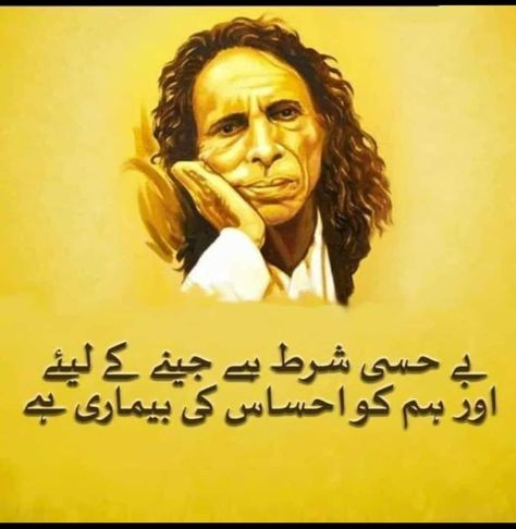 Jaun Alia, Joun Elia, Ghazal Poem, Ghalib Poetry, John Elia Poetry, John Elia, Poet Quotes, Soul Poetry, Punjabi Poetry