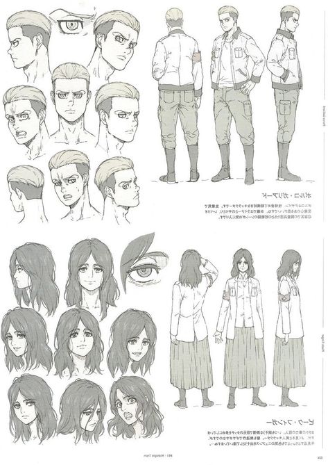 Season Character Design, Aot Art Style, Ink Swatches, Character Turnaround, Character Reference Sheet, Caracter Design, Character Model Sheet, Aot Characters, Reference Drawing