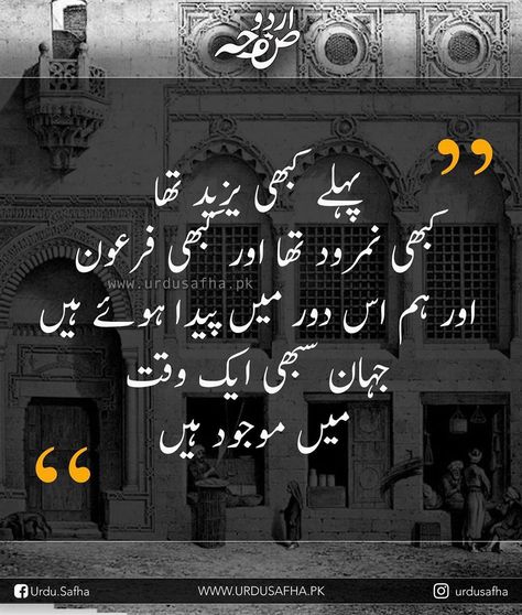 10 Muharram Quotes In Urdu, 10 Muharram Quotes, Muharram Quotes In Urdu, Faya Kun, Quotes About Moving On In Life, Muharram Quotes, 10 Muharram, Muharram Poetry, Hazrat Ali Sayings