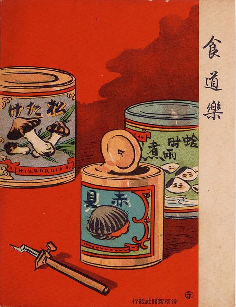 Gourmet (Shoku dokurai) from Ehagaki sekai | Museum of Fine Arts, Boston Ehagaki Sekai, Japanese Postcard, Chinese Poster, Japanese Block Print, Chinese Posters, Museum Of Fine Arts Boston, Japanese Art Prints, Japanese Illustration, Scene Art