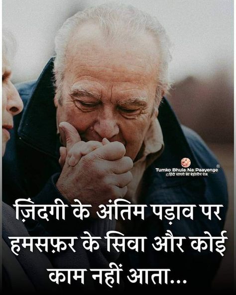 Humsafar quotes in hindi | Life partner quotes | Special love quotes | Life Partner Quote In Hindi, Humsafar Quotes In Hindi, Supportive Partner Quotes, Partner Quotes Relationships, Humsafar Quotes, Quotes In Hindi Life, Life Partner Quote, Quote In Hindi, Supportive Partner