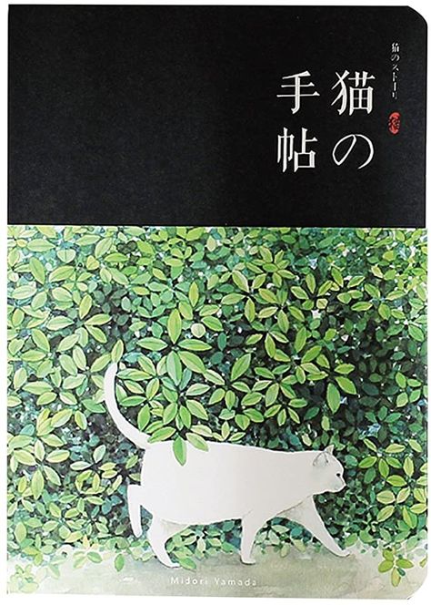 Amazon.com : CLARA Cute Cat Journal Notebook Japanese Sketchbook with Antique Binding and Hand Painted Cover(Jungle Cat) : Office Products Cute Journal Cover Design, Japanese Book Cover Design, Japanese Notebook Cover, Japanese Book Cover, Japanese Sketchbook, Cat Office, Gatsby Book, Hand Painted Covers, Japanese Binding