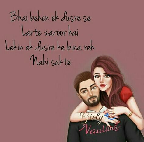 Bhai Behen Quotes Hindi, Rakhi Message, Brother And Sis, Brother And Sister Relationship, Desi Humour, Sibling Quotes, Bhai Dooj, Sister Poems, Sister Quotes Funny