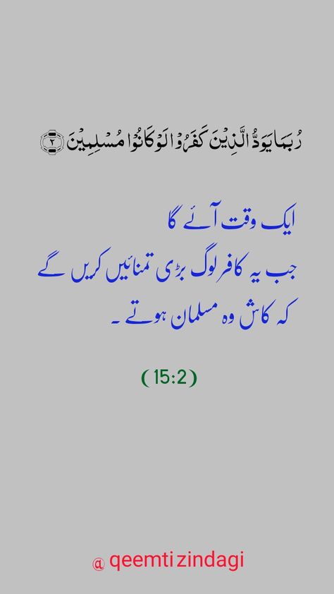 Quran Ayat With Urdu Translation, Qurani Ayat With Urdu Translation, Ayat With Urdu Translation, Qurani Ayat, Quran Kareem, Quran Pak, Aesthetic Poetry, Quran Translation, Online Quran