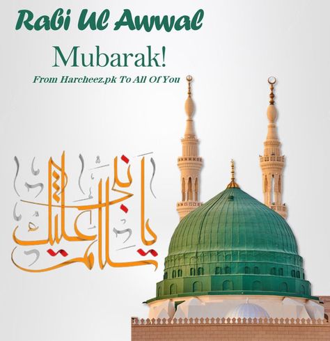 "We pray that may you have Allah's endless blessings in this auspicious month of Rabi-ul-Awal"(Ameen) #RabiulAwwal #blessings #rabiulawwal2022 #rabiulawwalmubarak #harcheezpk Rabi Ul Awwal Mubarak, Rabi Ul Awal, Taj Mahal